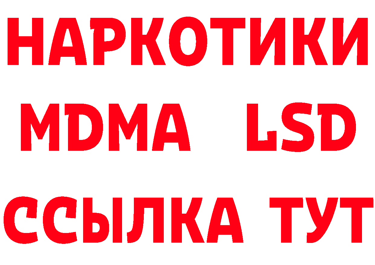 Кетамин VHQ зеркало маркетплейс МЕГА Краснообск